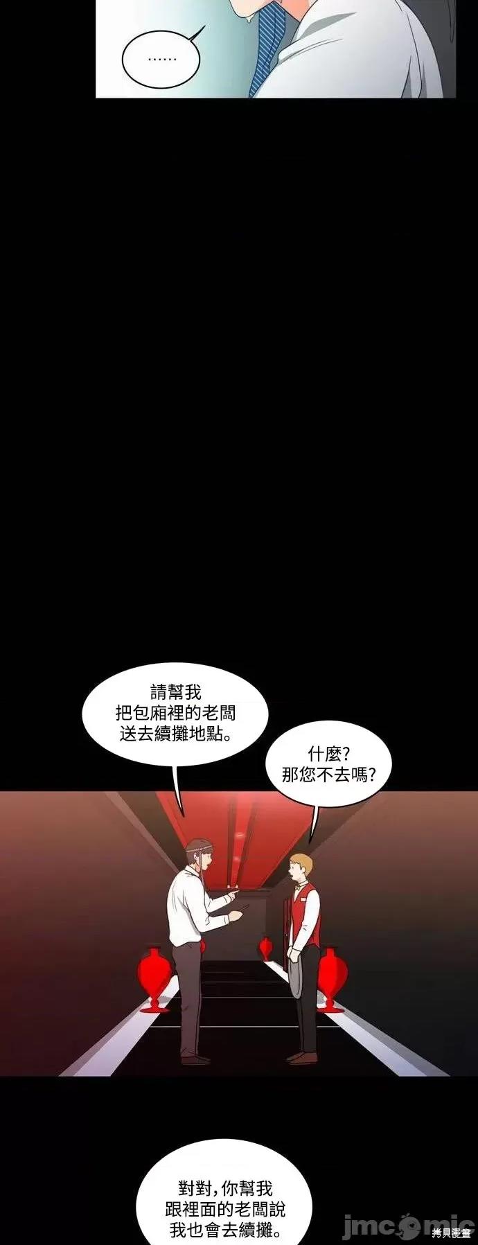 再来一次 再来一次第18话.zip 第35页