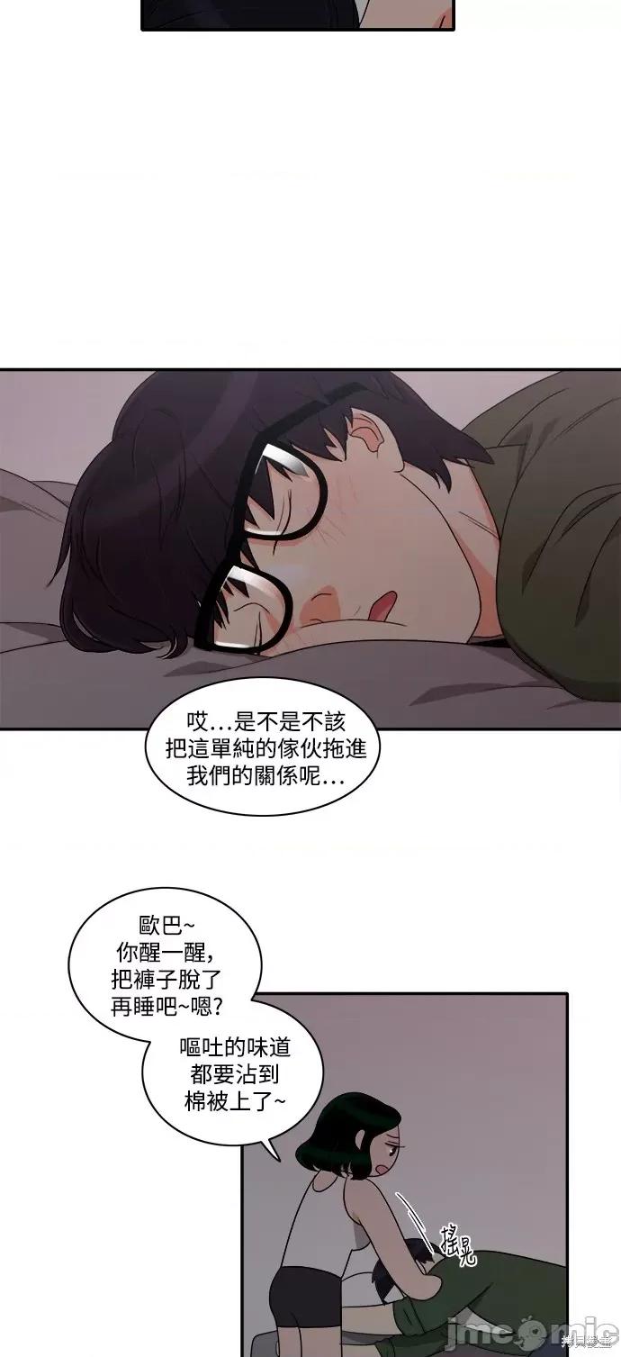再来一次 再来一次 25 第32页