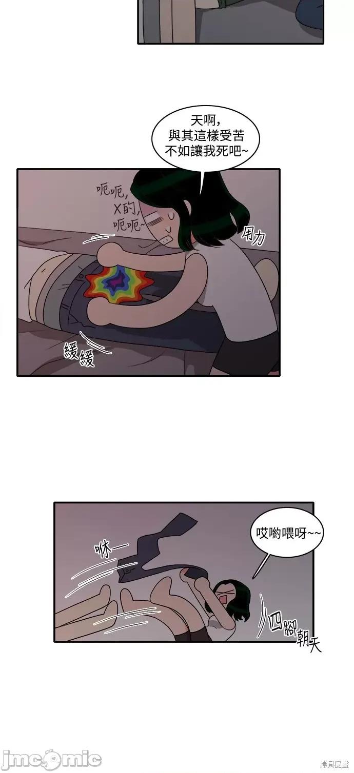 再来一次 再来一次 25 第33页