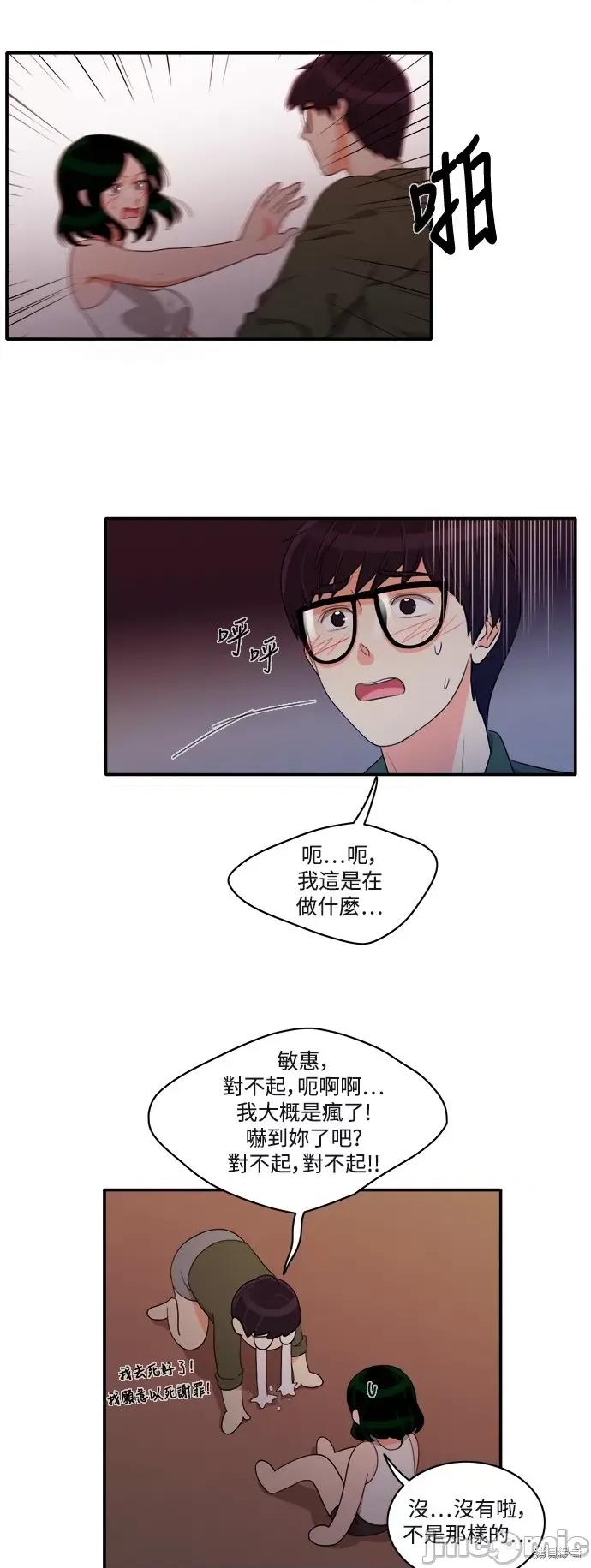 再来一次 再来一次26 第4页