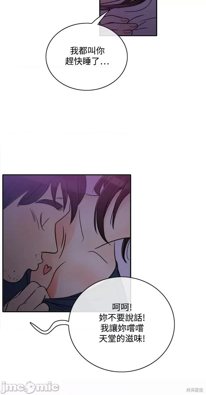 再来一次 再来一次 第14页