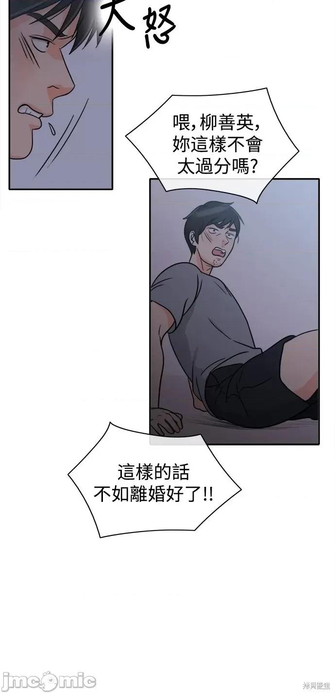 再来一次 再来一次 第16页