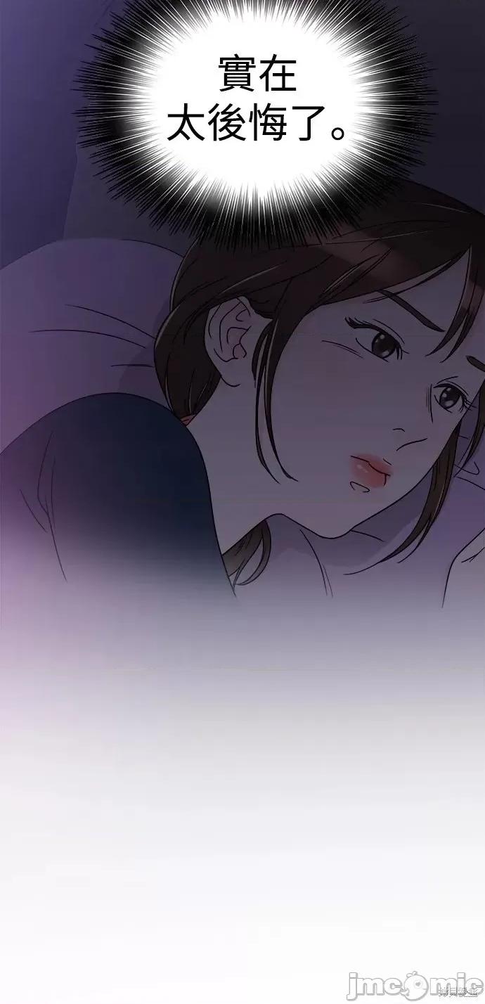 再来一次 再来一次 第21页