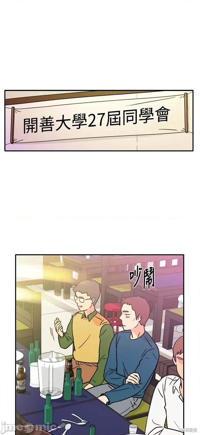 再来一次 再来一次 第23页