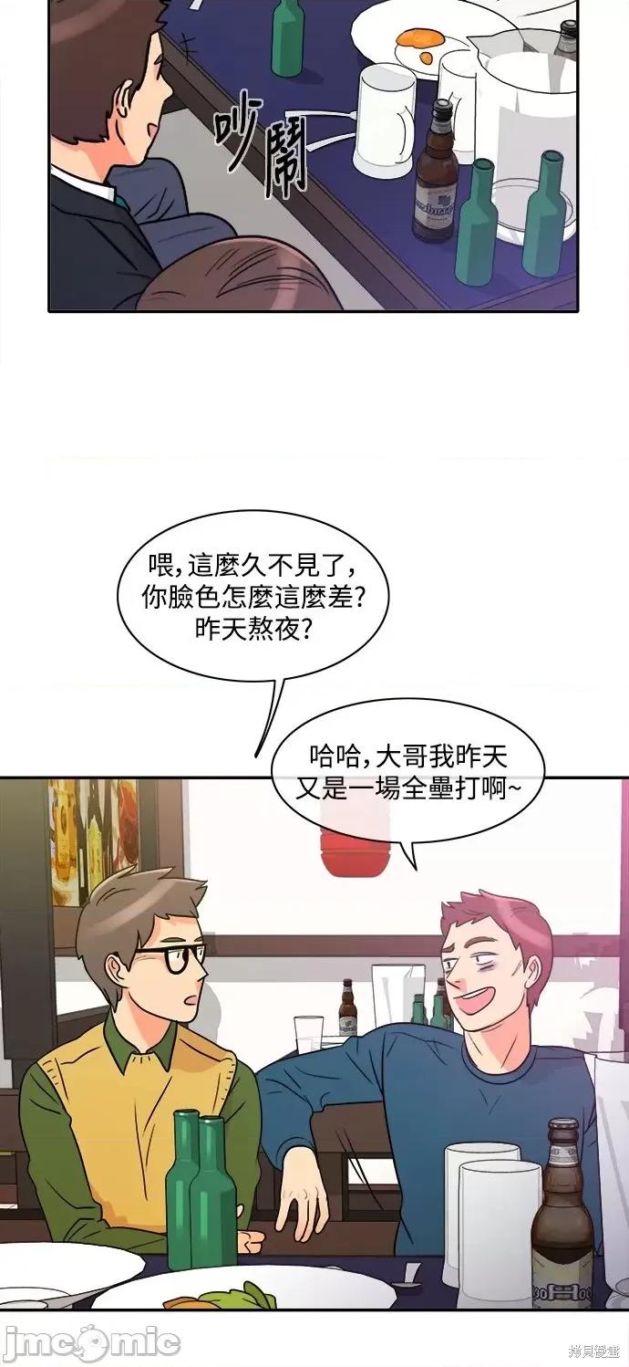 再来一次 再来一次 第24页