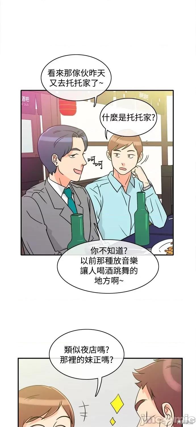 再来一次 再来一次 第25页