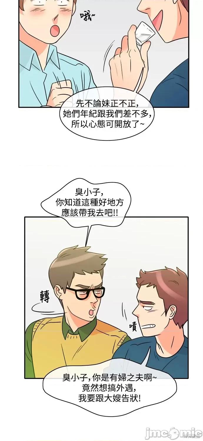 再来一次 再来一次 第26页