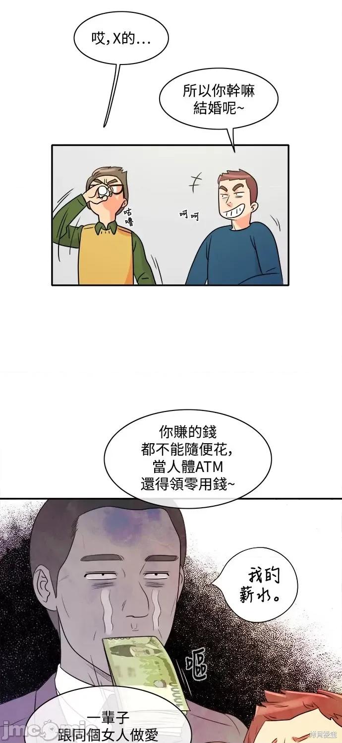 再来一次 再来一次 第27页