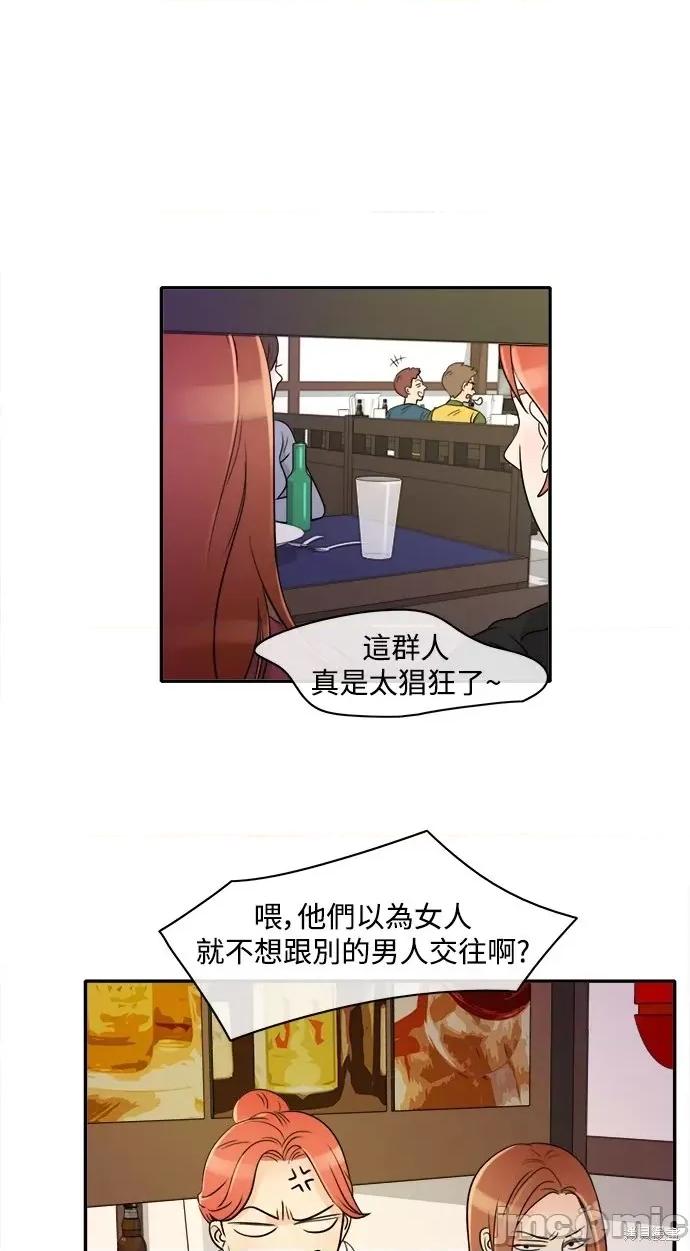 再来一次 再来一次 第29页