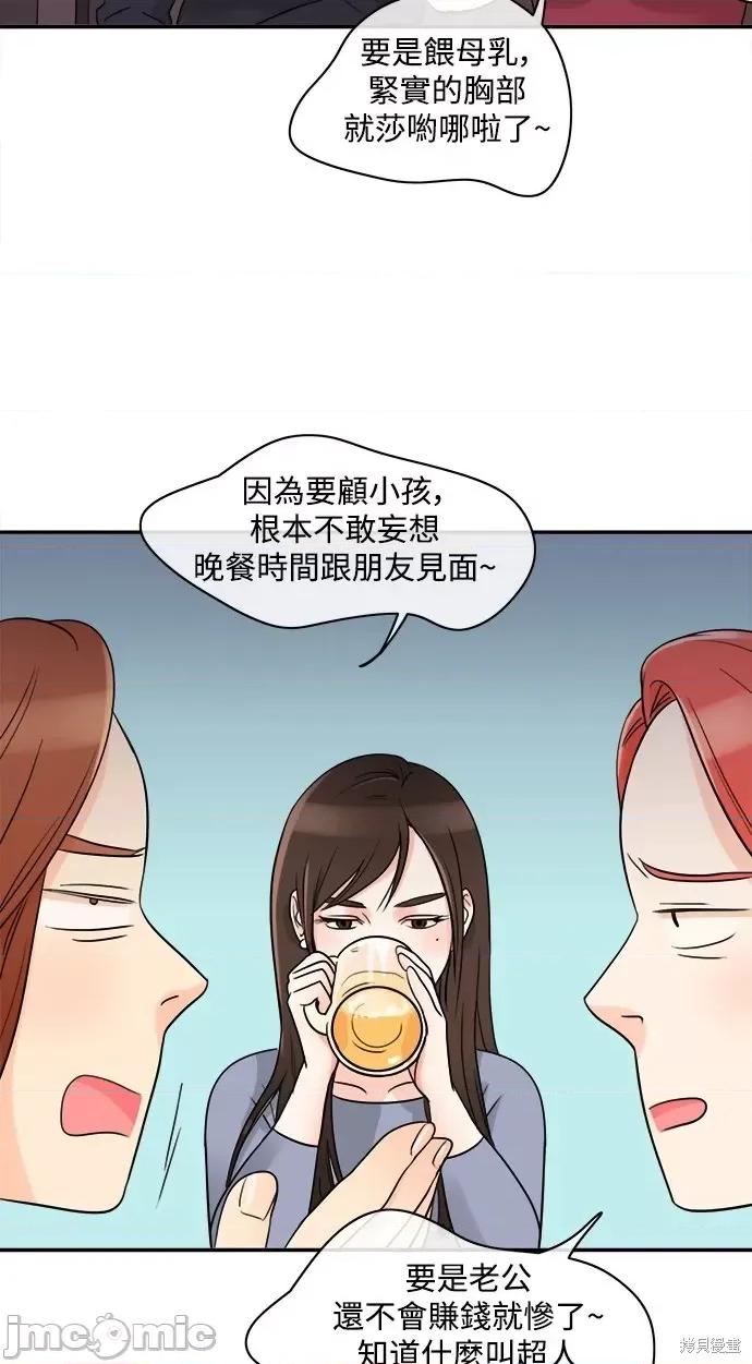 再来一次 再来一次 第31页