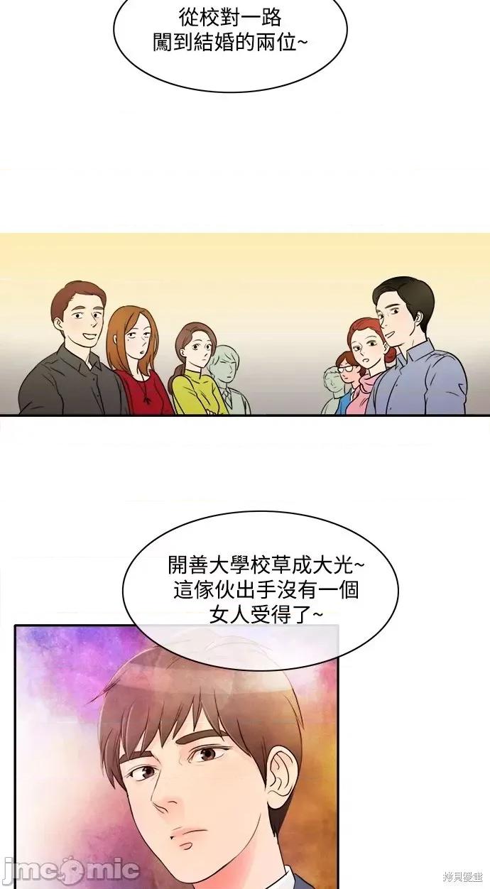 再来一次 再来一次 第34页