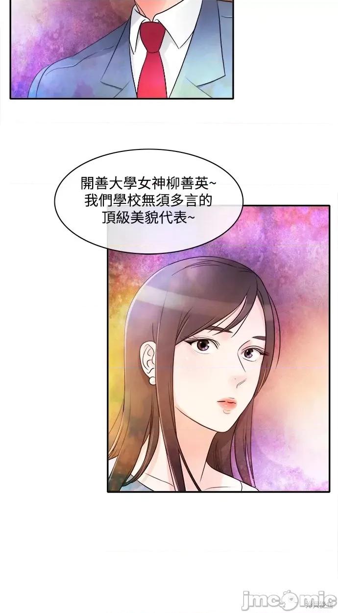 再来一次 再来一次 第35页