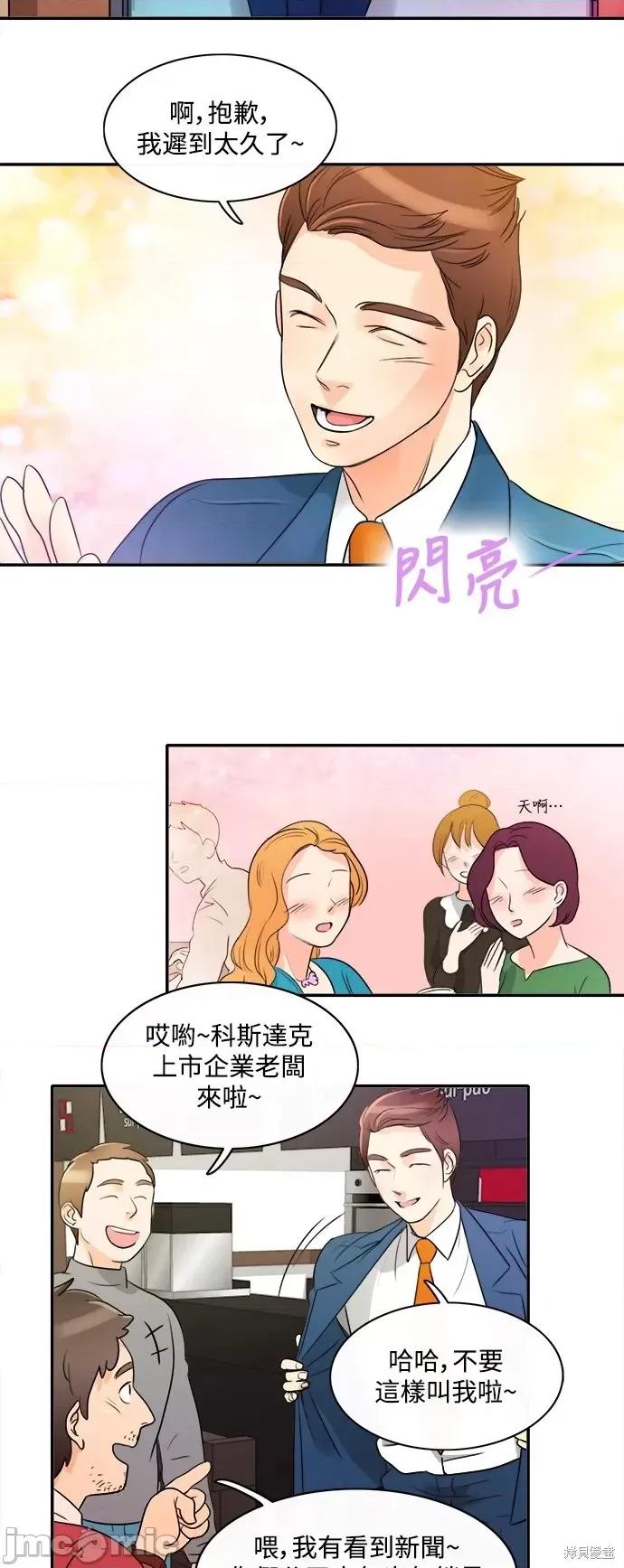 再来一次 再来一次 第38页