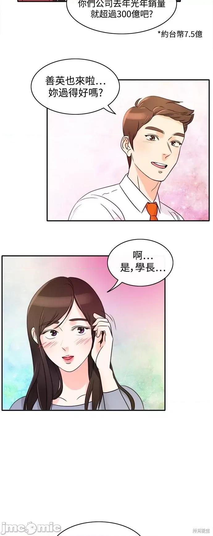 再来一次 再来一次 第39页