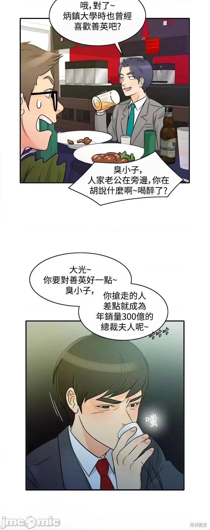 再来一次 再来一次 第40页