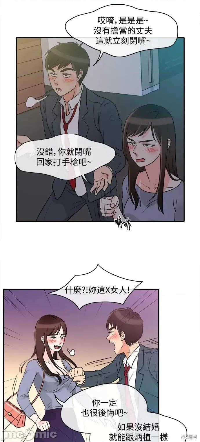 再来一次 再来一次 第43页