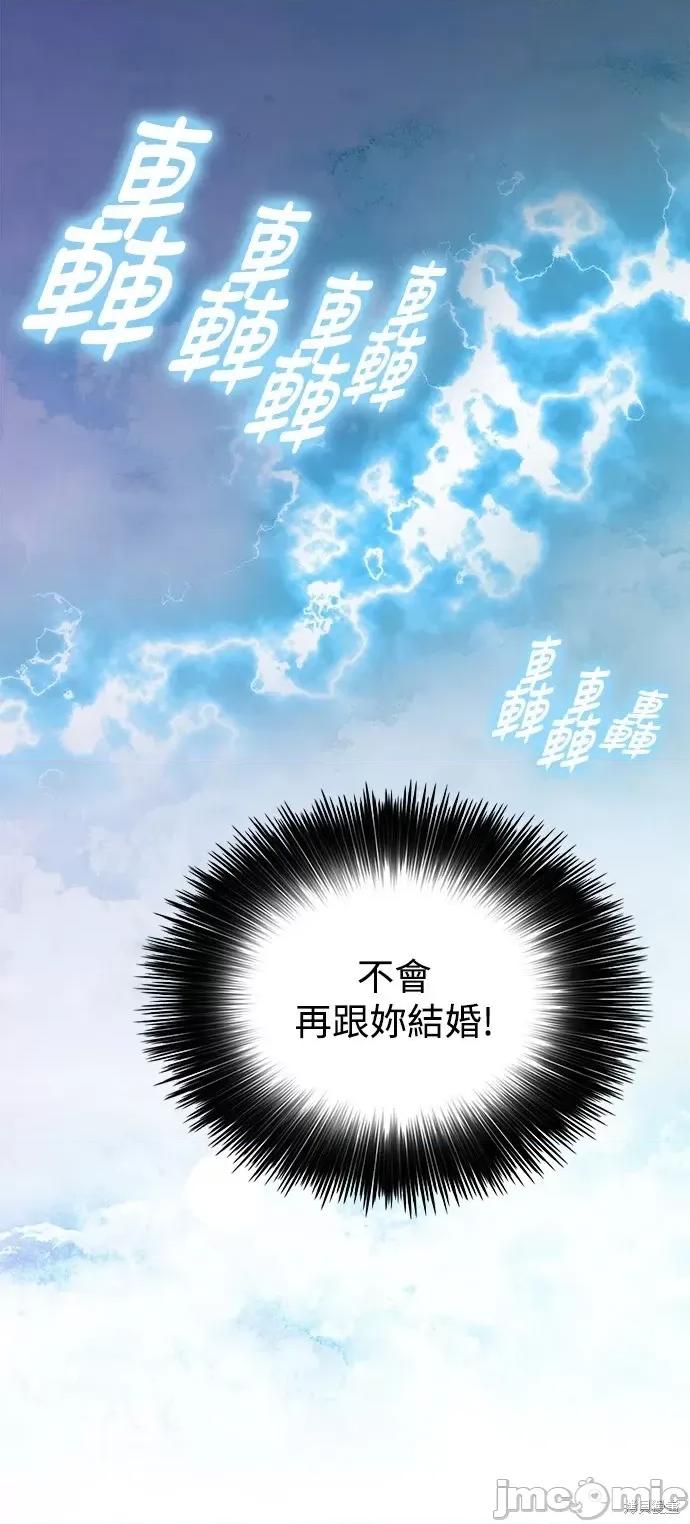 再来一次 再来一次 第49页