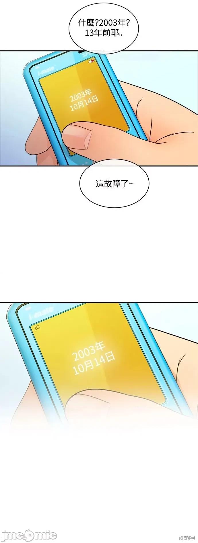 再来一次 再来一次 第52页
