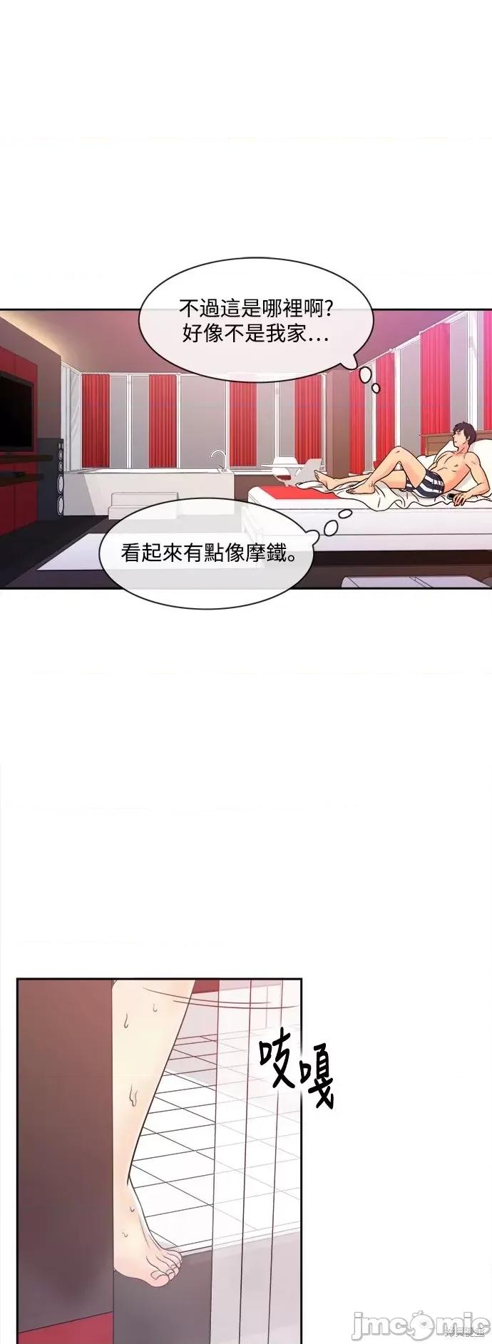 再来一次 再来一次 第53页