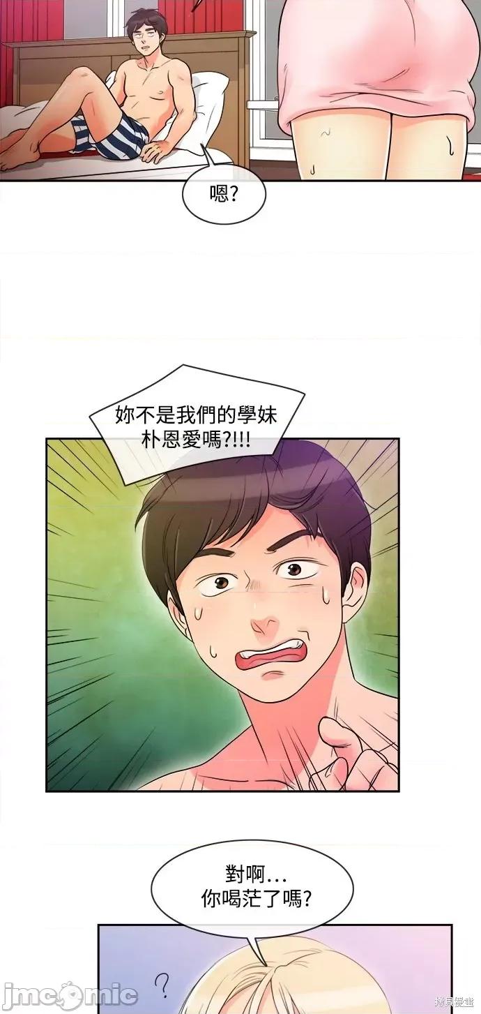 再来一次 再来一次 第58页