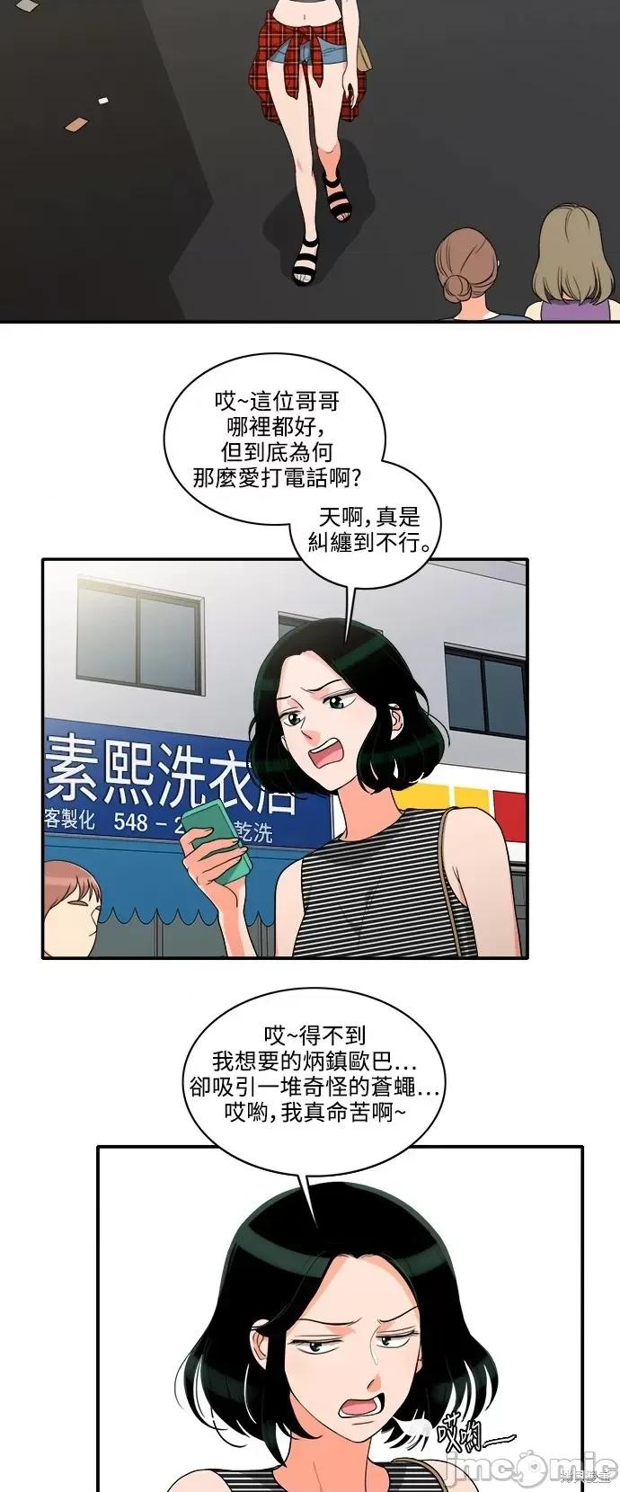再来一次 再来一次第33话 第4页