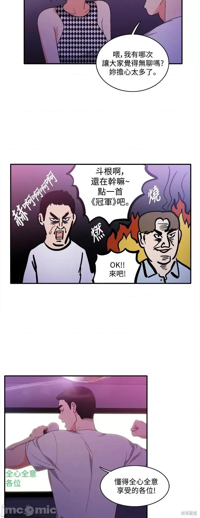 再来一次 再来一次第33话 第14页