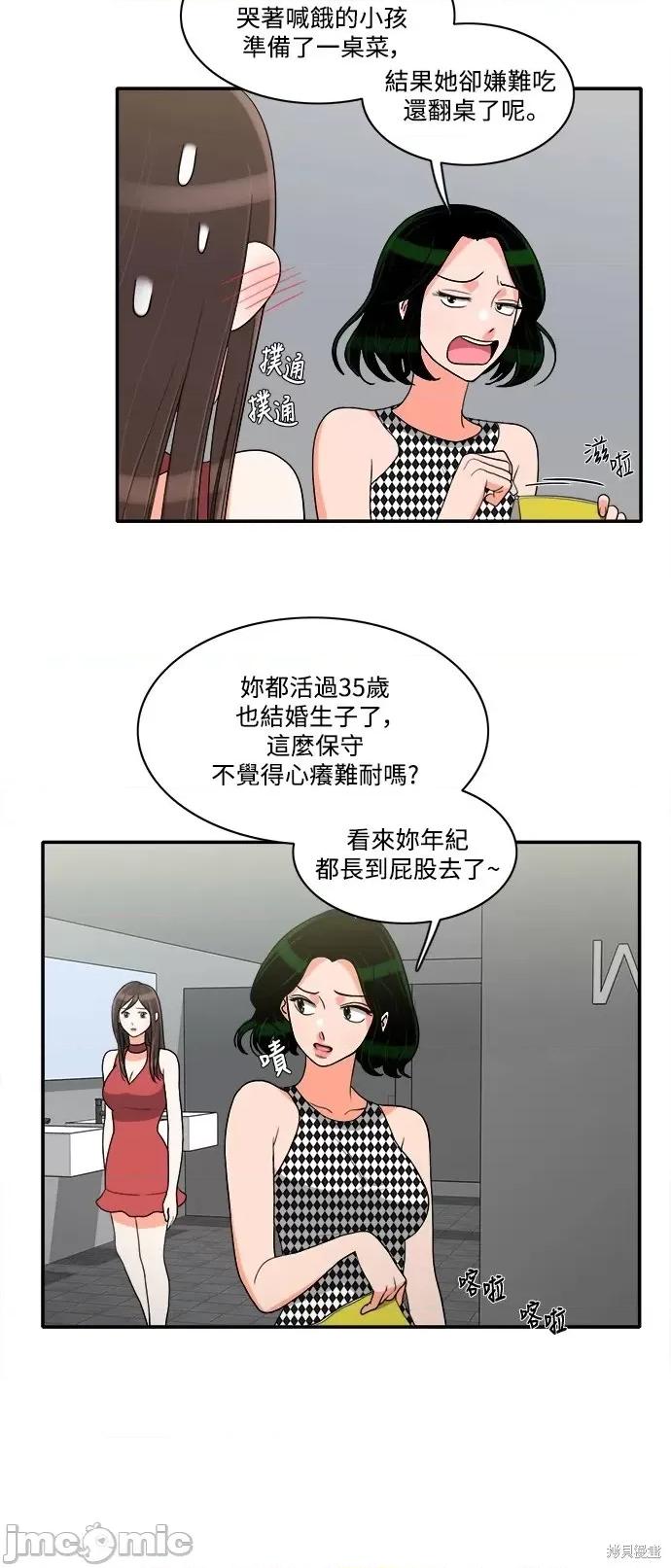 再来一次 再来一次第33话 第24页