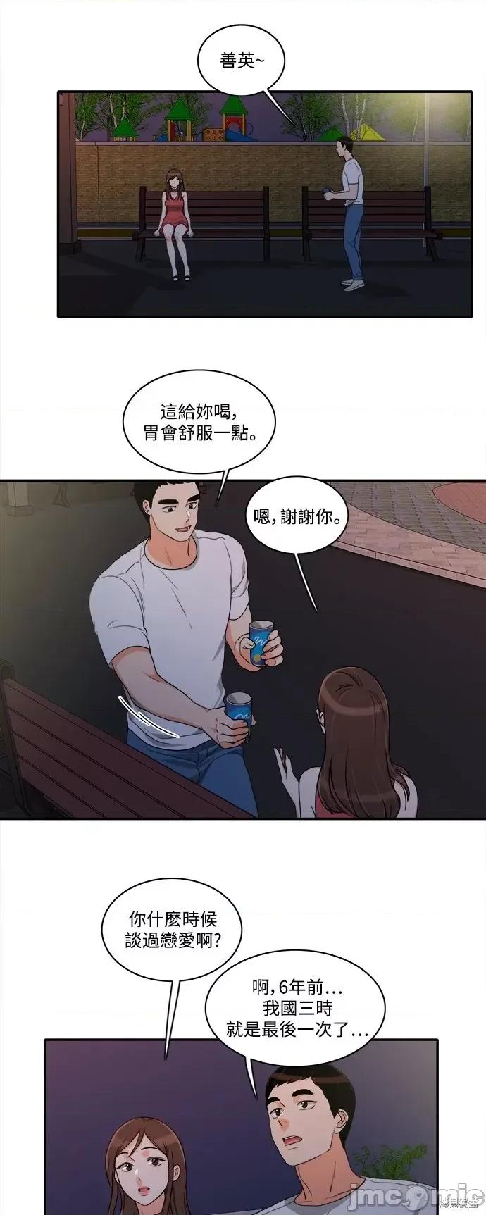 再来一次 再来一次第33话 第26页