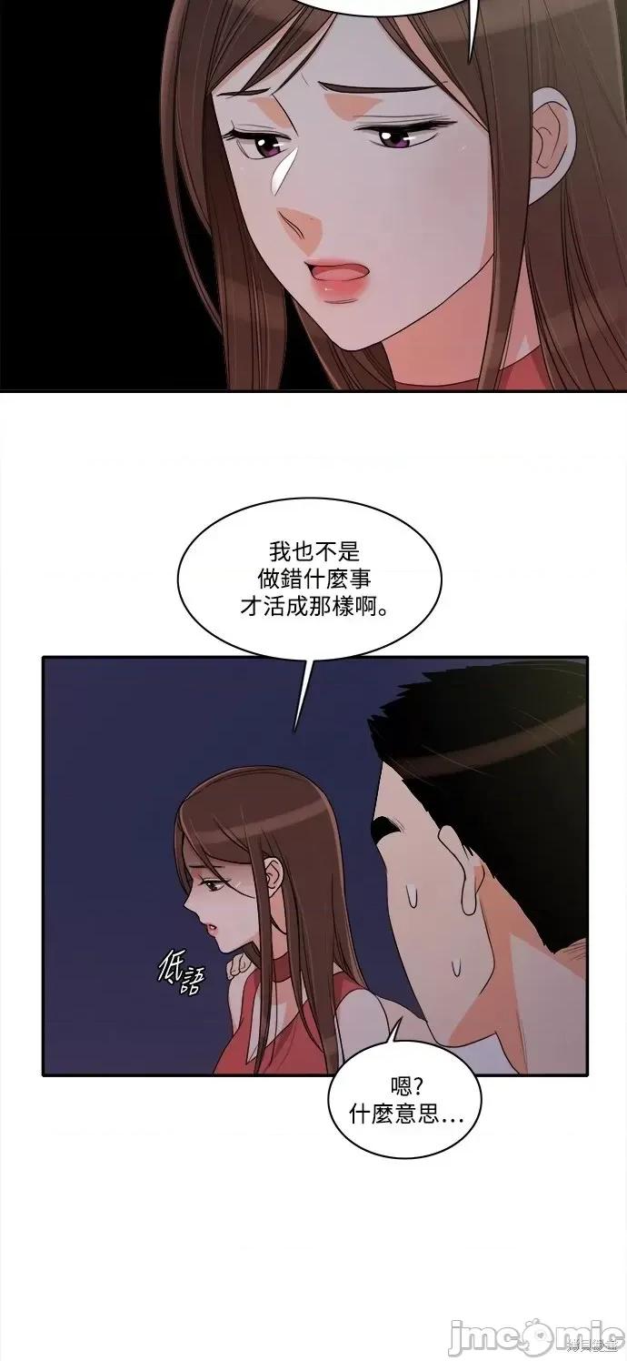 再来一次 再来一次第33话 第32页