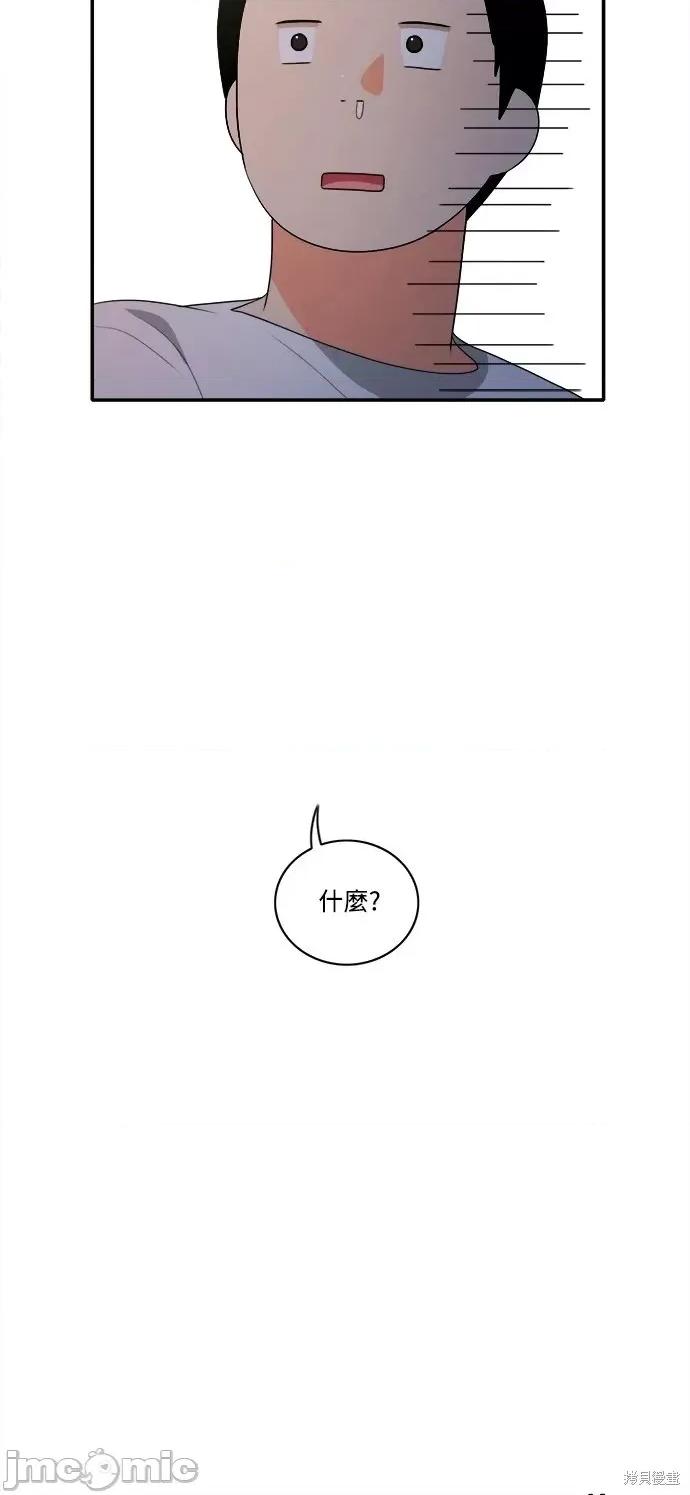 再来一次 再来一次第33话 第35页