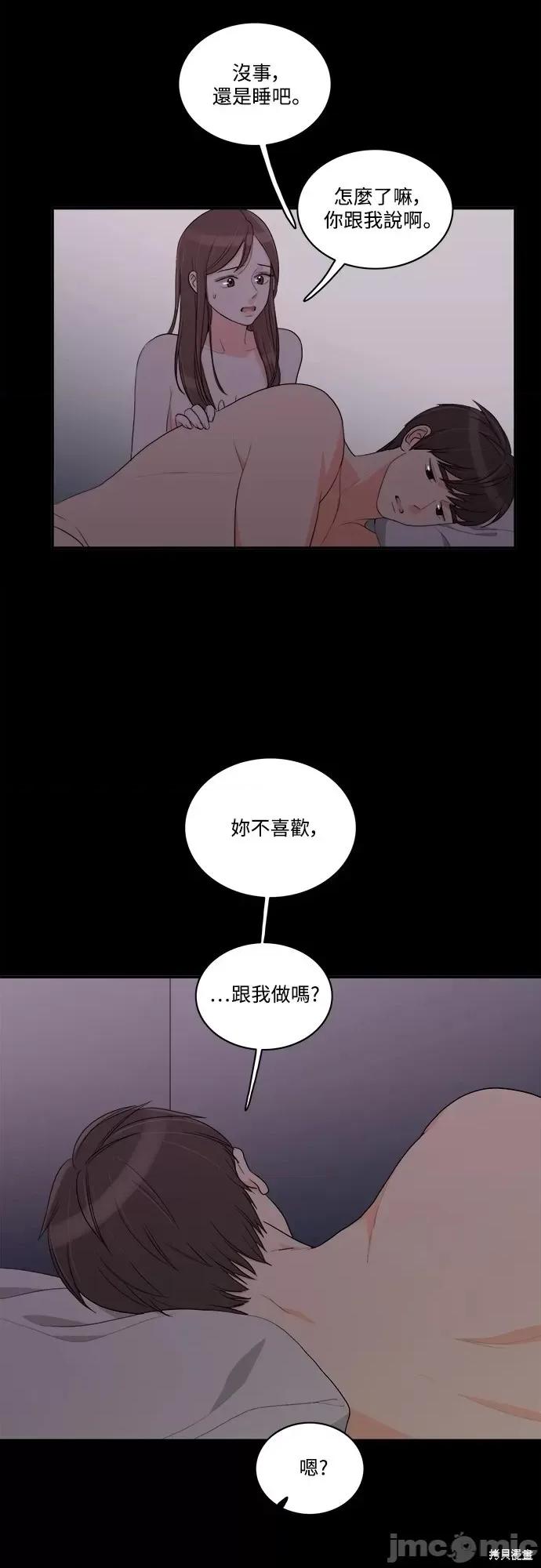 再来一次 再来一次第34话.zip 第20页