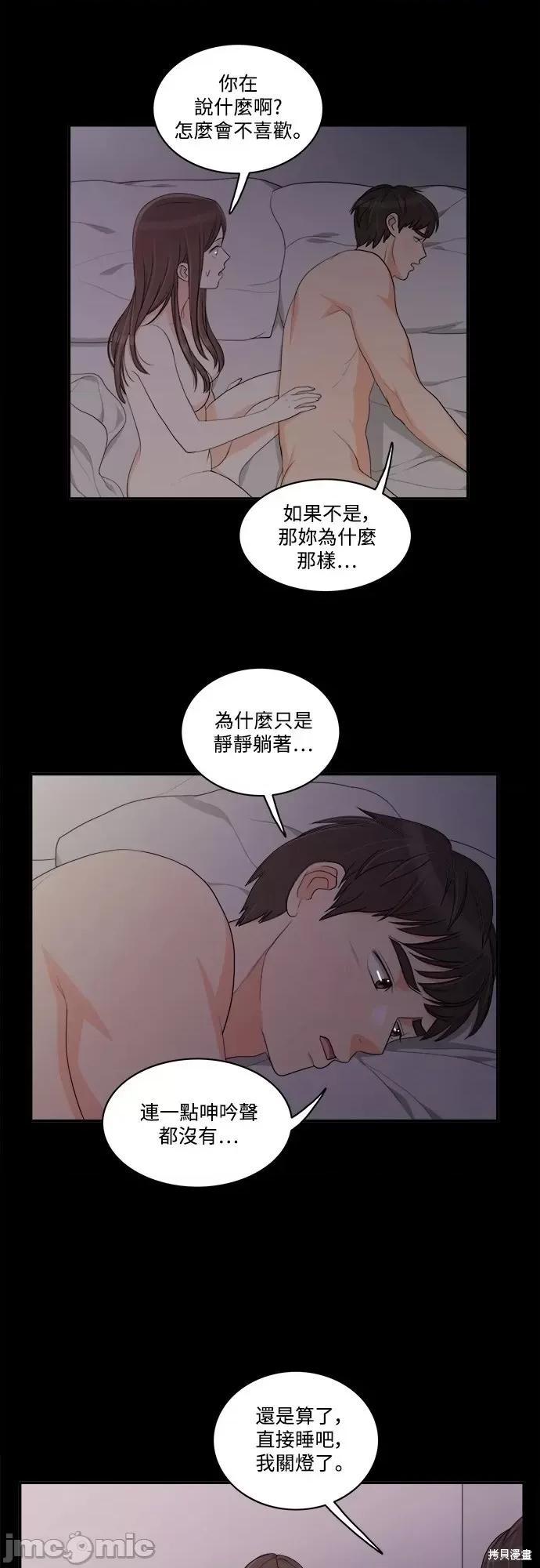 再来一次 再来一次第34话.zip 第21页