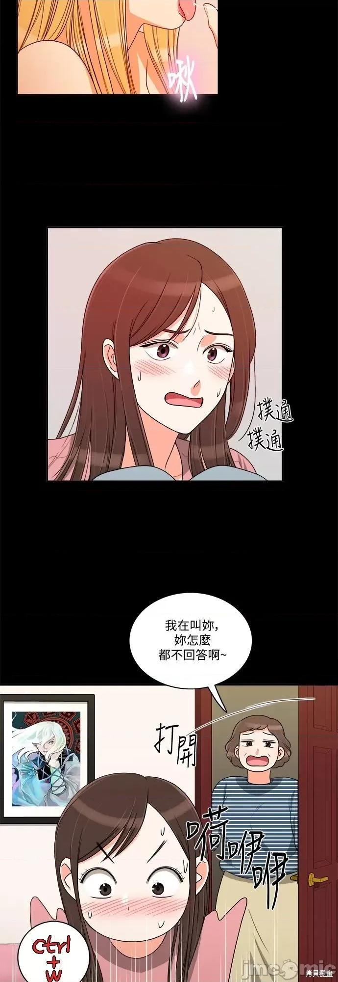 再来一次 再来一次第34话.zip 第28页