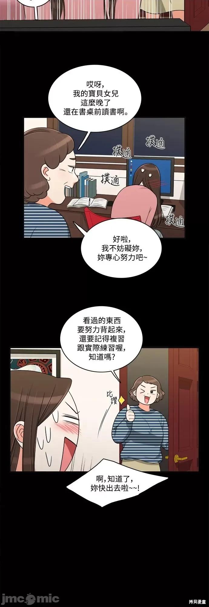 再来一次 再来一次第34话.zip 第29页