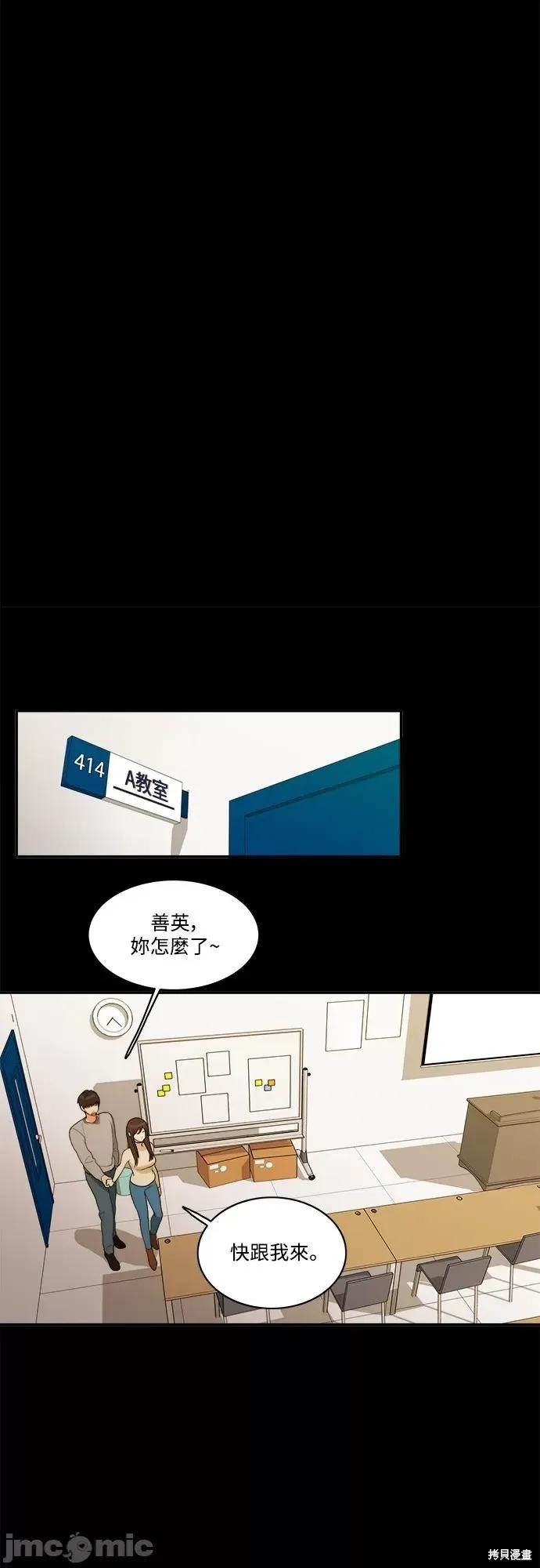 再来一次 再来一次第34话.zip 第30页