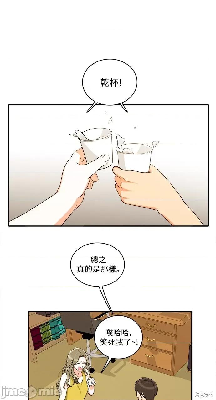 再来一次 再来一次 36 第4页