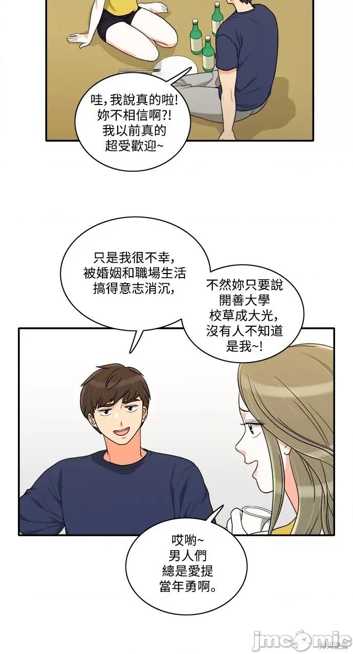 再来一次 再来一次 36 第5页