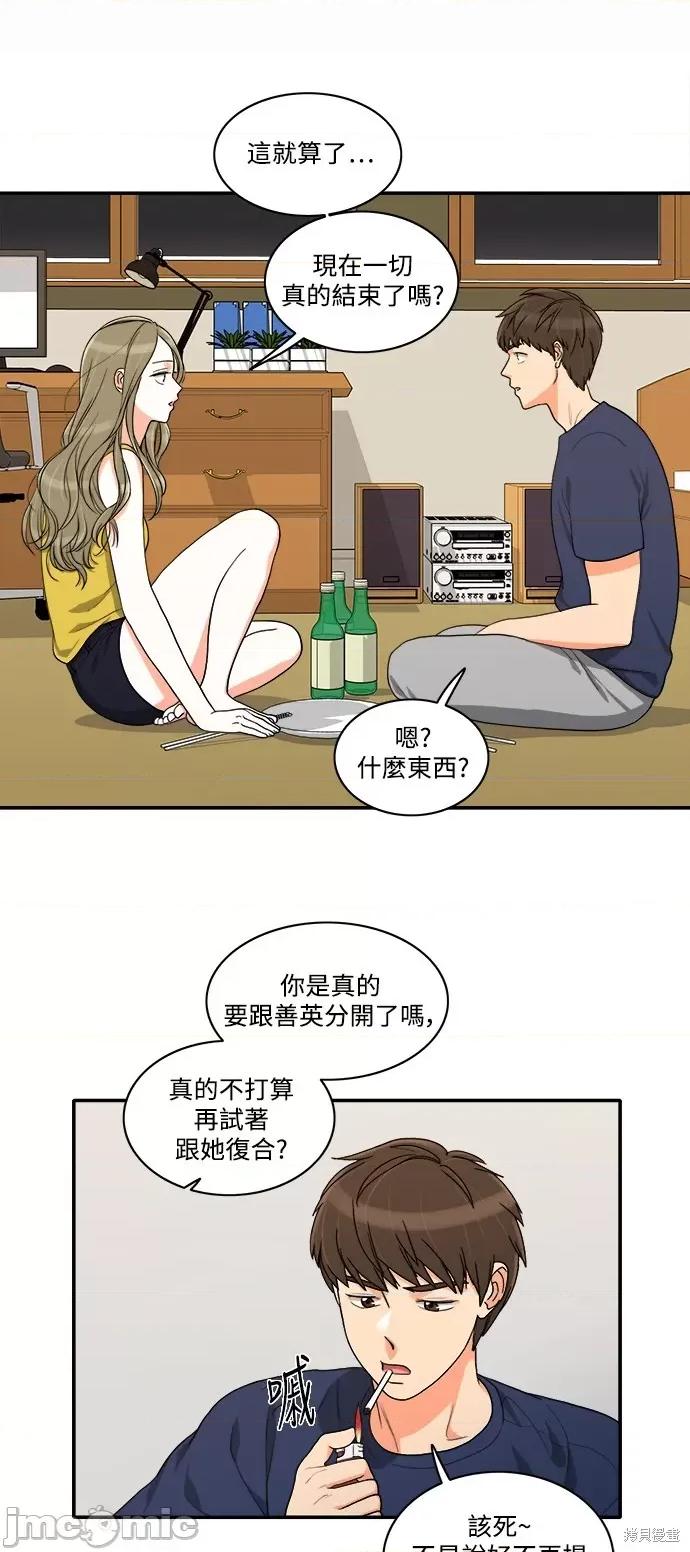 再来一次 再来一次 36 第6页