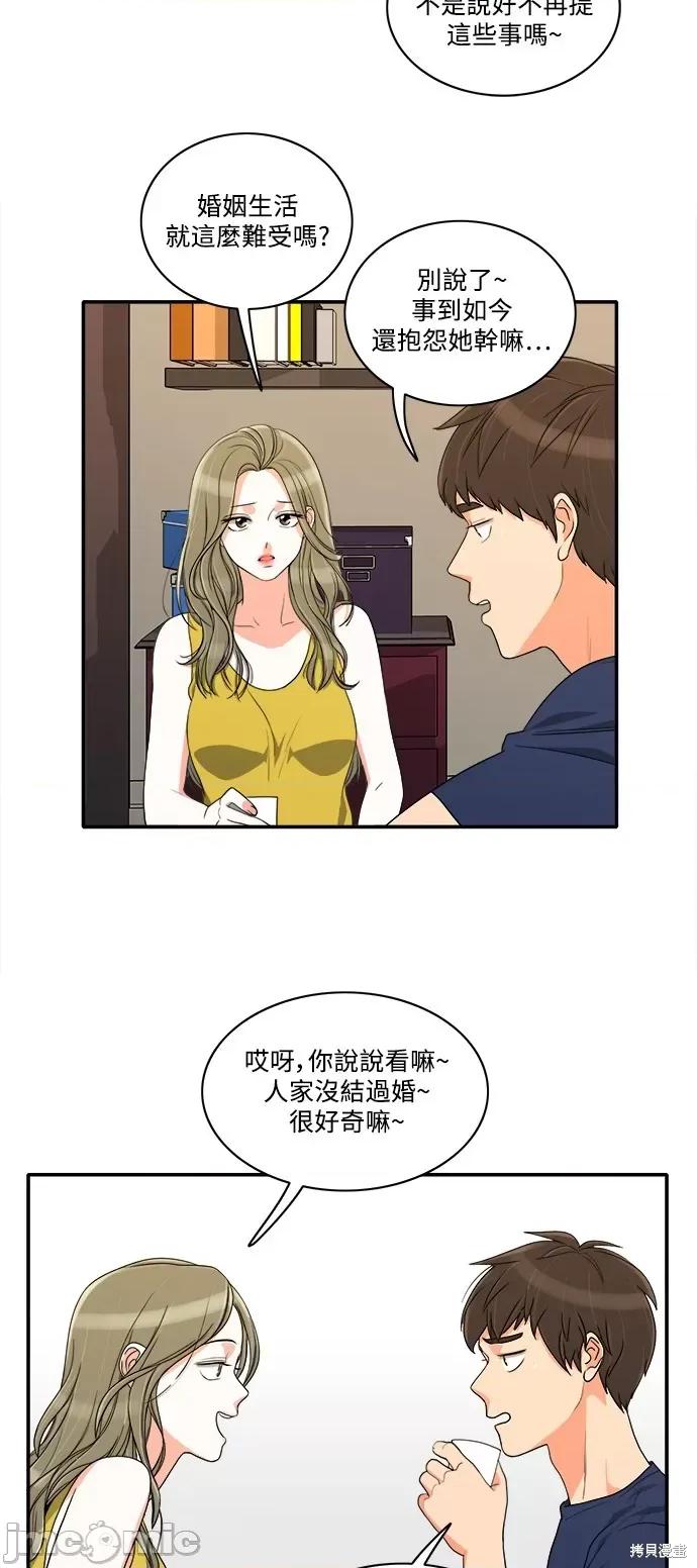 再来一次 再来一次 36 第7页