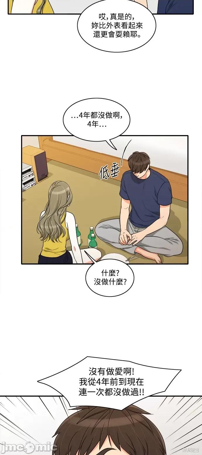 再来一次 再来一次 36 第8页