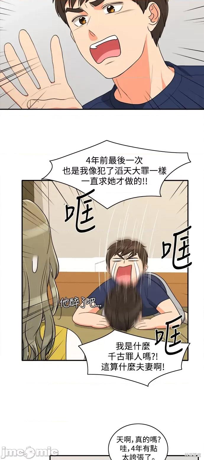 再来一次 再来一次 36 第9页