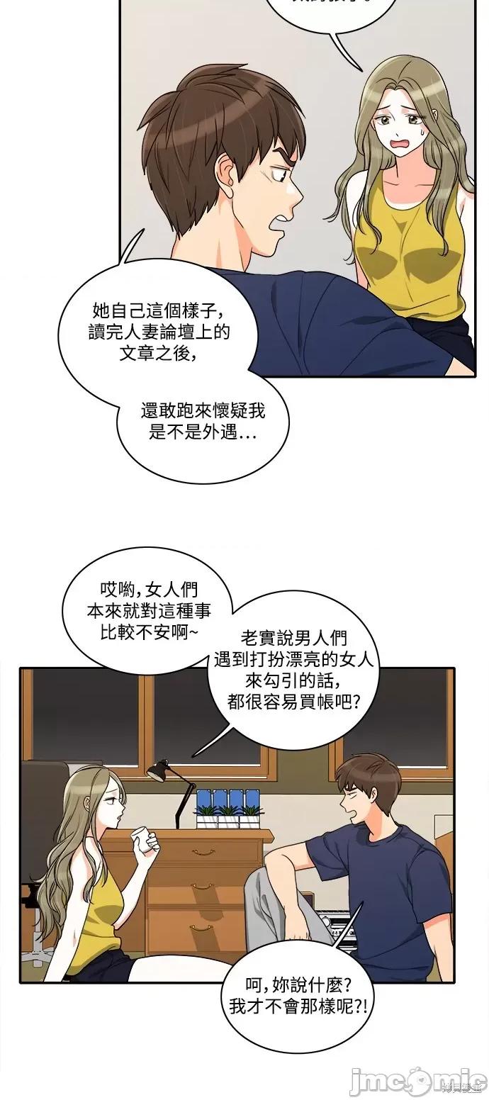再来一次 再来一次 36 第10页