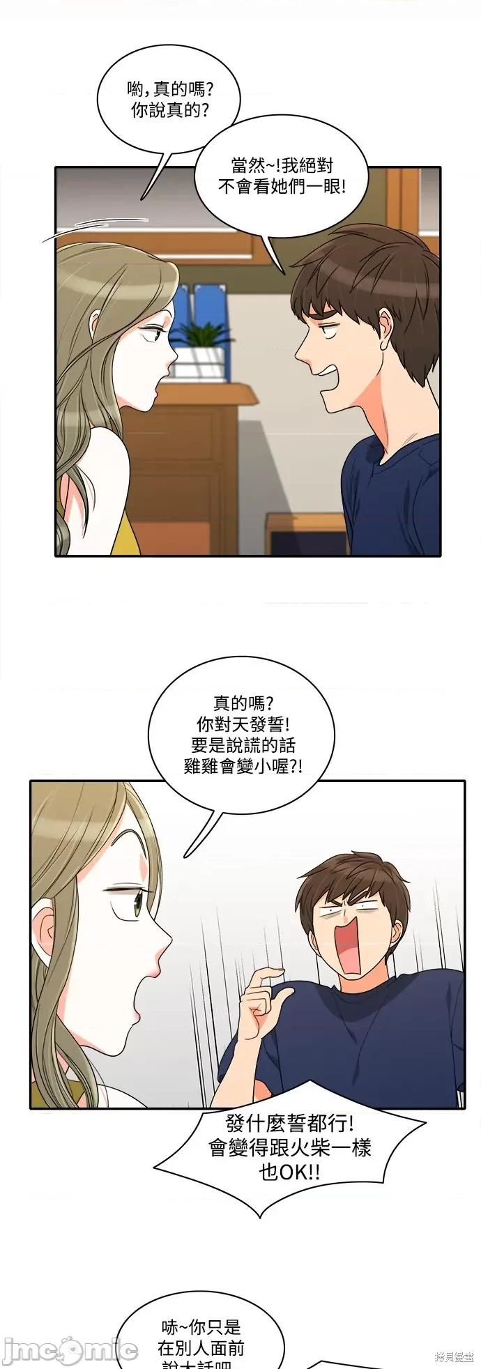 再来一次 再来一次 36 第11页