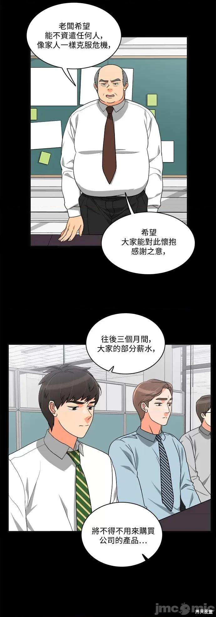 再来一次 再来一次 36 第15页