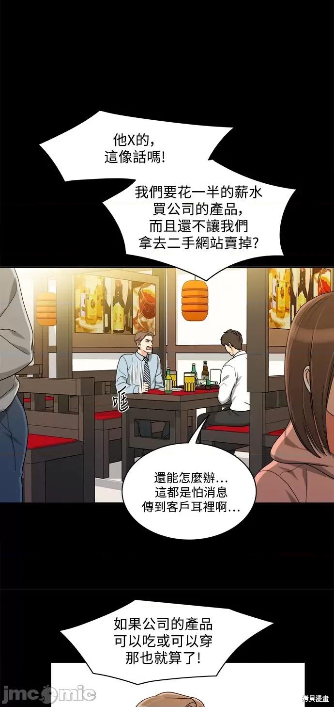 再来一次 再来一次 36 第16页