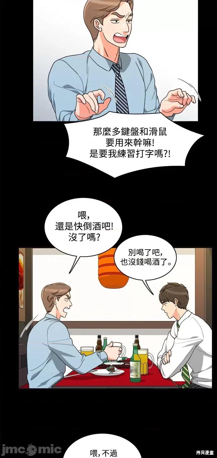 再来一次 再来一次 36 第17页