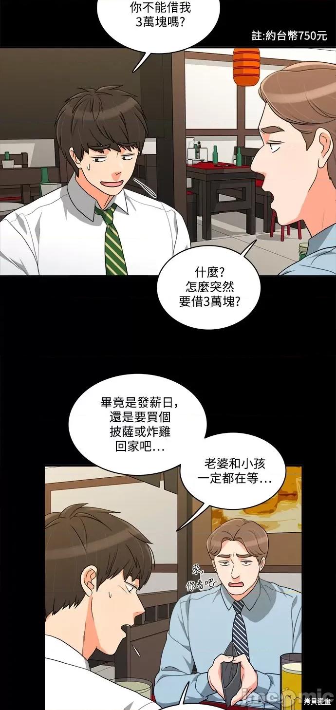 再来一次 再来一次 36 第18页