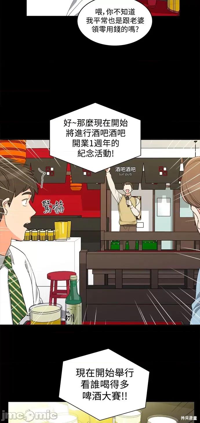 再来一次 再来一次 36 第19页