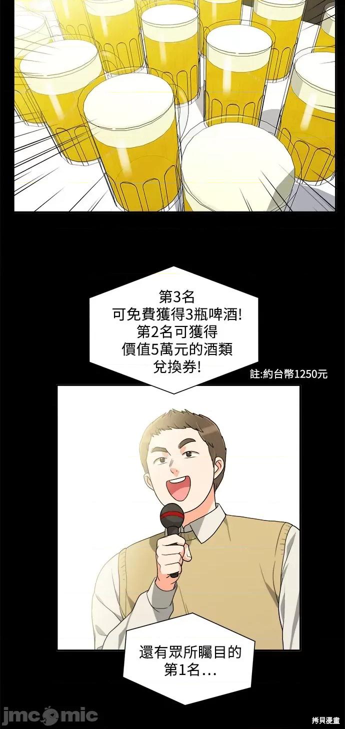 再来一次 再来一次 36 第20页