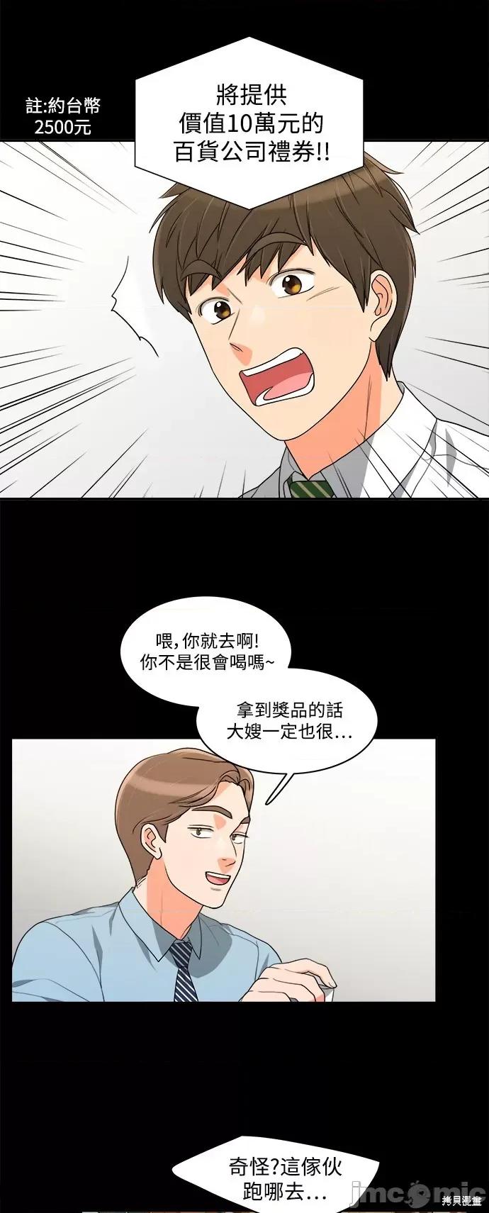 再来一次 再来一次 36 第21页